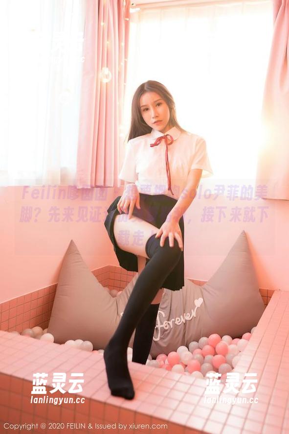 Feilin嗲囡囡 - 想要拥抱solo尹菲的美脚？先来见证这份免费福利，接下来就下载走人～