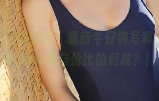 MyGirl美媛馆 – 最新牛仔裤写真，久久Aimee无与伦比的剪裁？！
