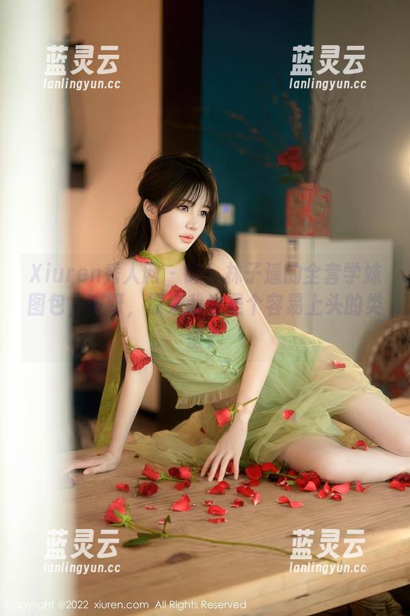 Xiuren秀人网 - 咩！林子遥的全套学妹图包，哎呀，原来我也是个容易上头的类型？