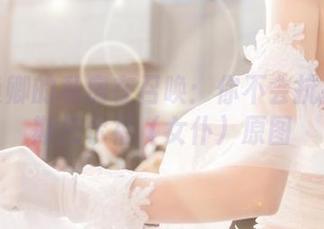 你的负卿的私房在召唤：你不会抗拒的阿斯托尔福（女仆）原图