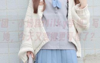 森萝财团 – 小奶糕Milky学姐，写真里的她，今天又变得更可惜了？