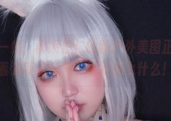 最后一站，椒妮佐仁的新户外美图正流淌着清新的空气，别问我为什么！
