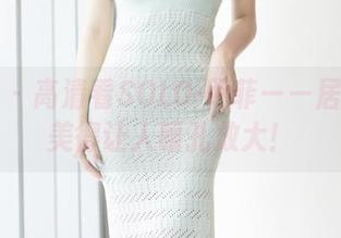 爱蜜社 – 高清看SOLO-尹菲——居家自拍美得让人瞳孔放大！