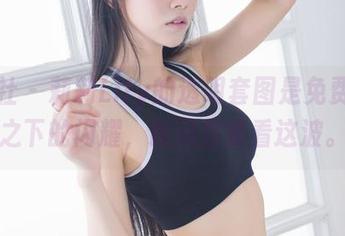 爱蜜社 – 莉莉Lily的透明套图是免费夕阳之下的闪耀，跟风也要看这波。