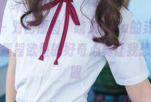青豆客 – 对比原图，晓艾fafa的封信“学妹”，摇摇欲坠的好奇心真让我想多看一眼