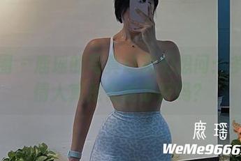 微密圈 – 鹿瑶的写真让我们想问：多一个情人算是在线办事吗？